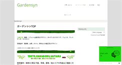 Desktop Screenshot of gardensyn.com